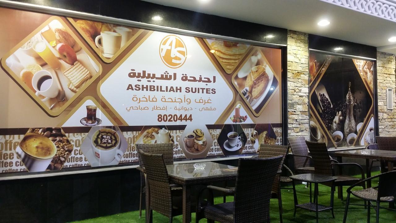 Ashbilia Suites Al Khobar Exteriör bild